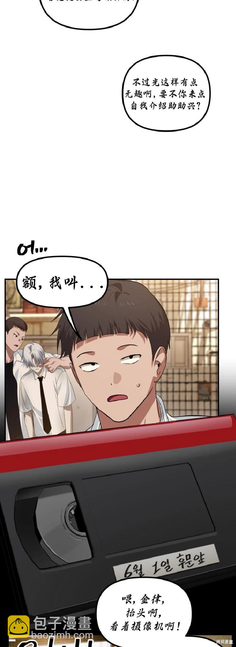 SSS級自殺獵人 - 第134話(1/2) - 7