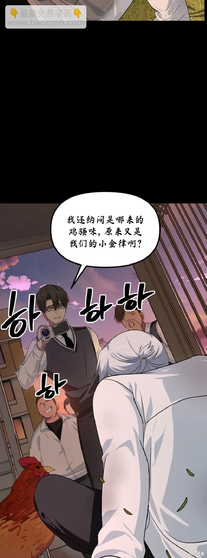 SSS級自殺獵人 - 第134話(1/2) - 5