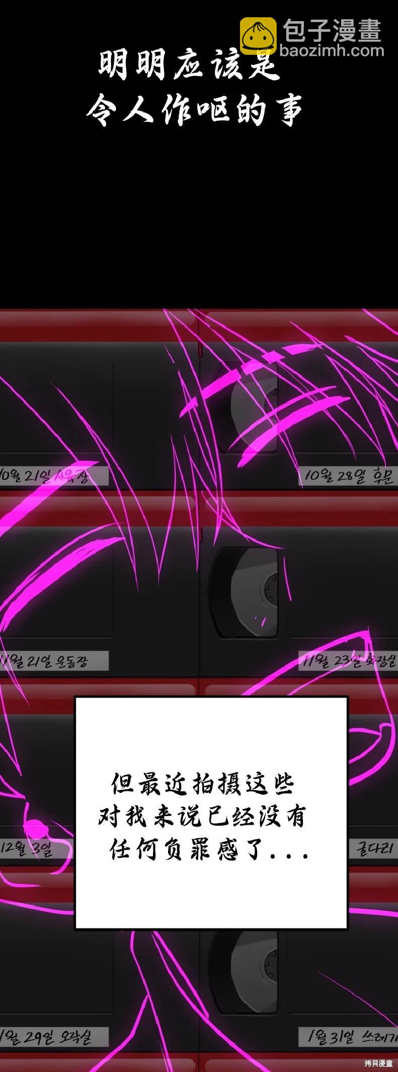 SSS級自殺獵人 - 第134話(1/2) - 8