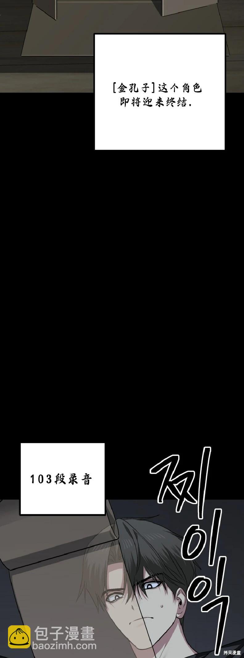 SSS級自殺獵人 - 第134話(1/2) - 2