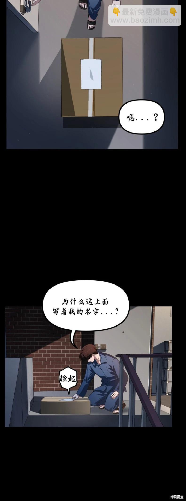 SSS級自殺獵人 - 第134話(1/2) - 4