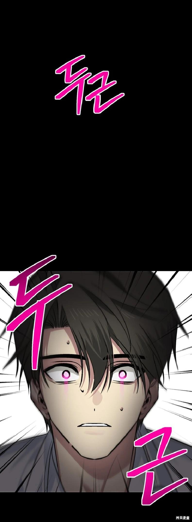 SSS級自殺獵人 - 第134話(1/2) - 3