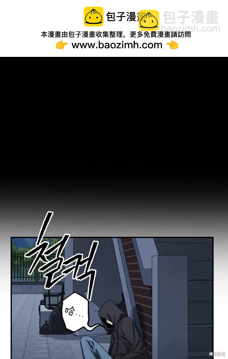SSS級自殺獵人 - 第134話(1/2) - 1