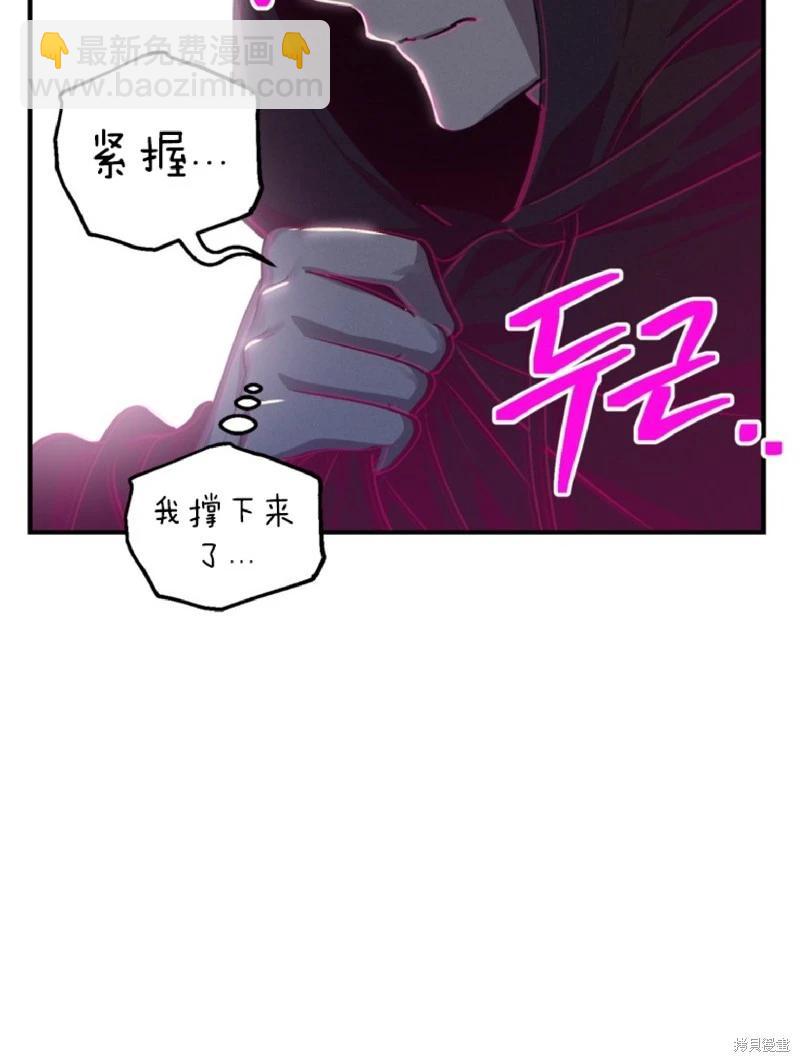 SSS級自殺獵人 - 第134話(1/2) - 3