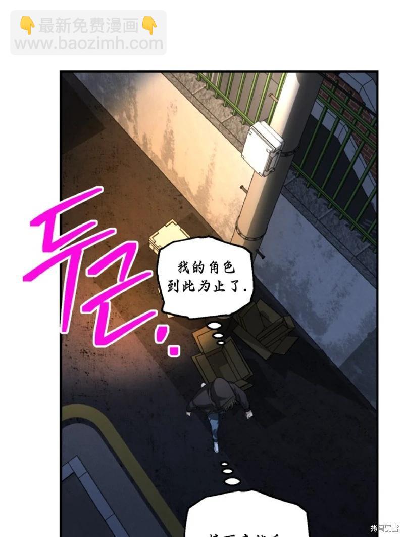 SSS級自殺獵人 - 第134話(1/2) - 4