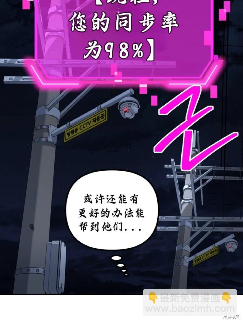 SSS級自殺獵人 - 第134話(1/2) - 6