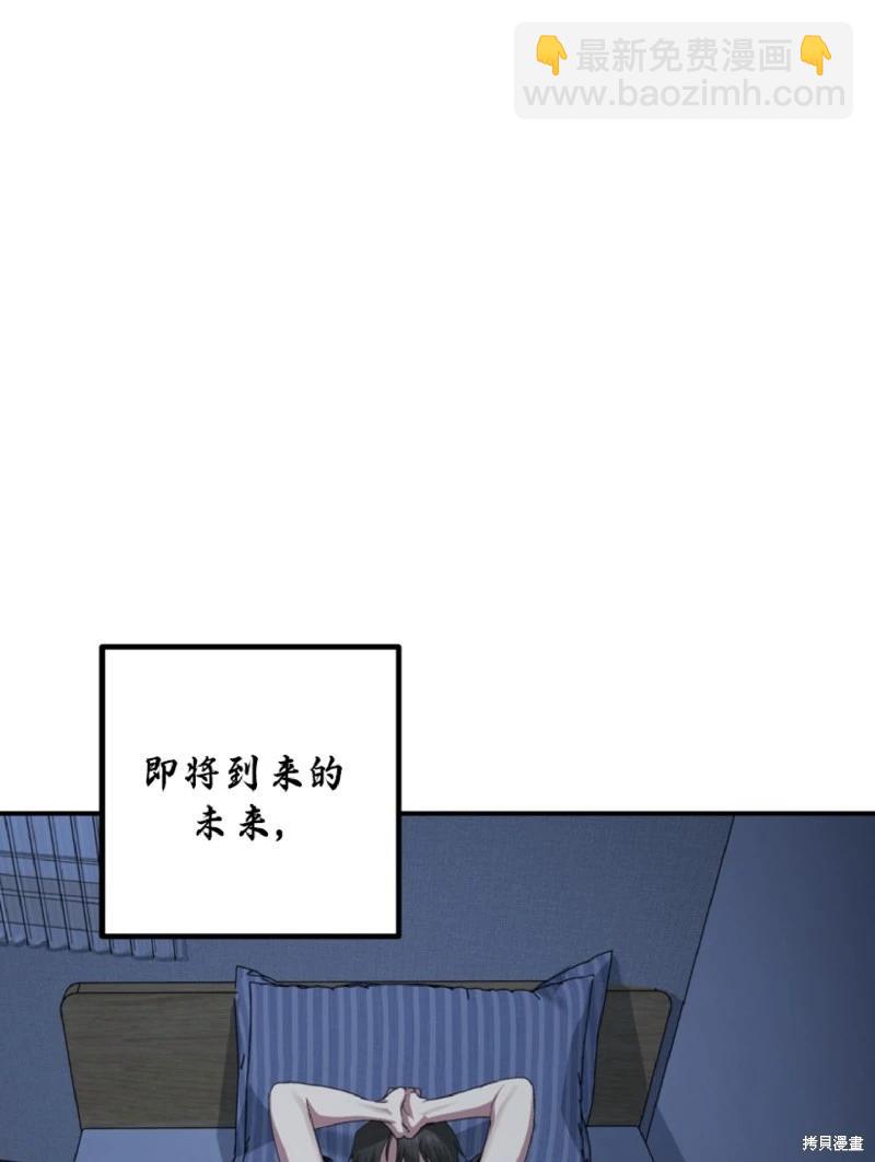 SSS級自殺獵人 - 第134話(1/2) - 7