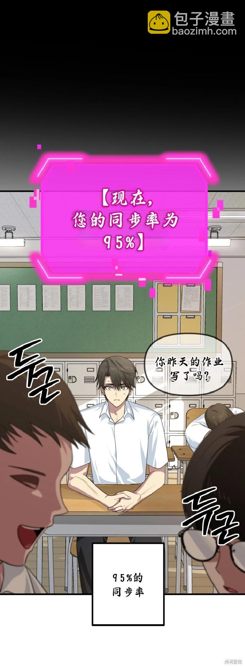 SSS級自殺獵人 - 第134話(1/2) - 4