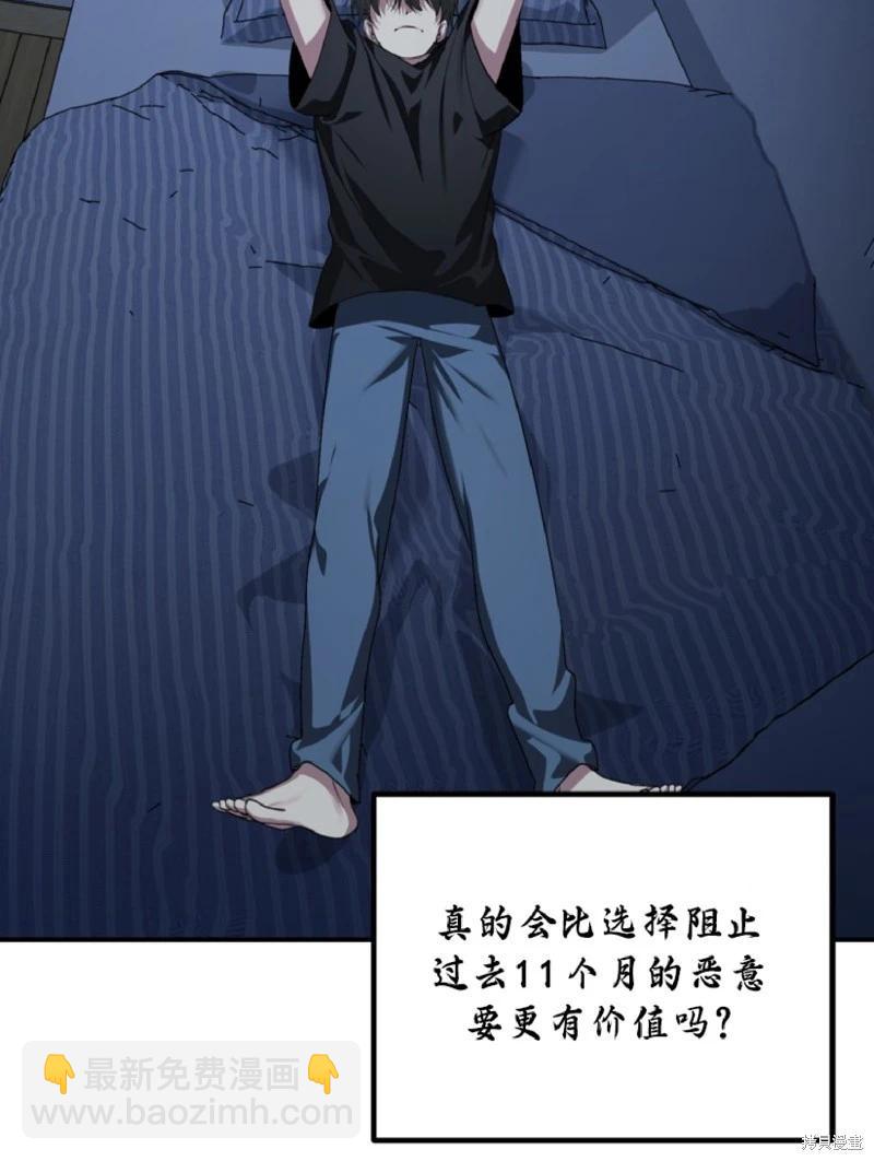 SSS級自殺獵人 - 第134話(1/2) - 8