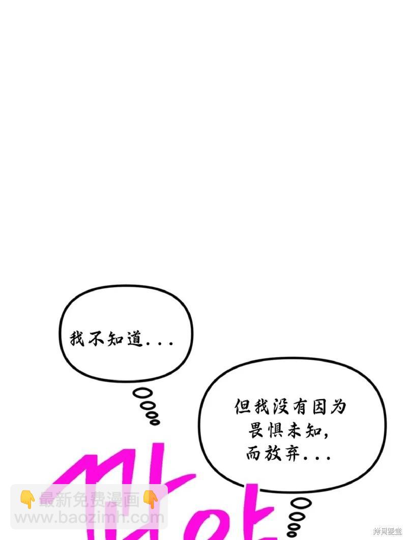 SSS級自殺獵人 - 第134話(1/2) - 1