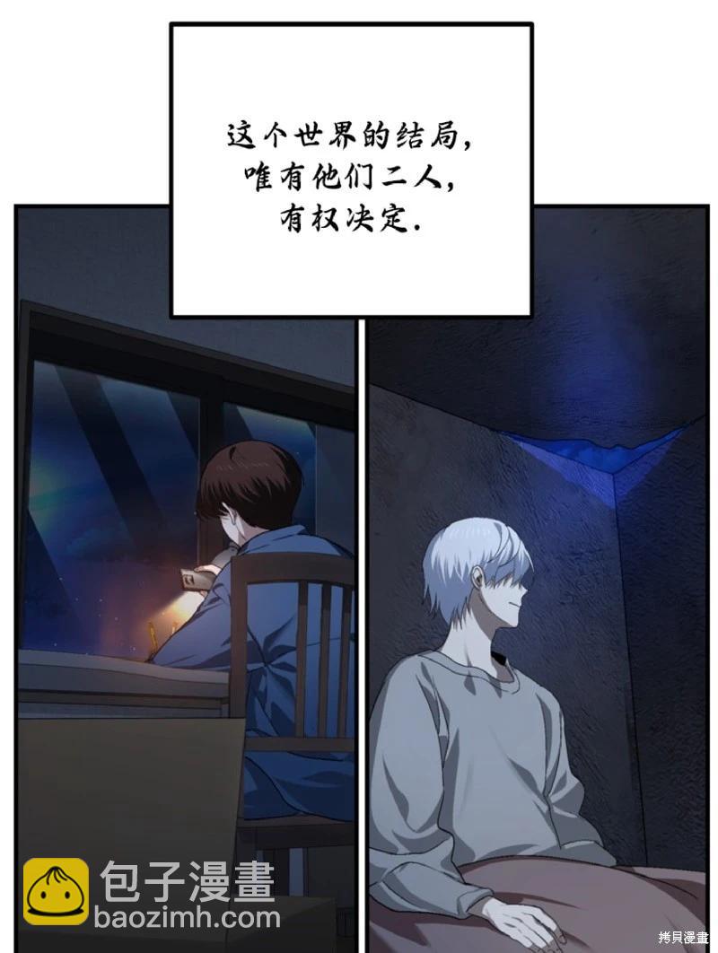 SSS級自殺獵人 - 第134話(1/2) - 4