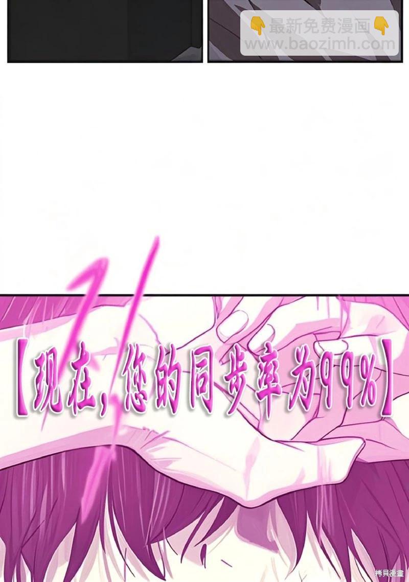 SSS級自殺獵人 - 第134話(1/2) - 5