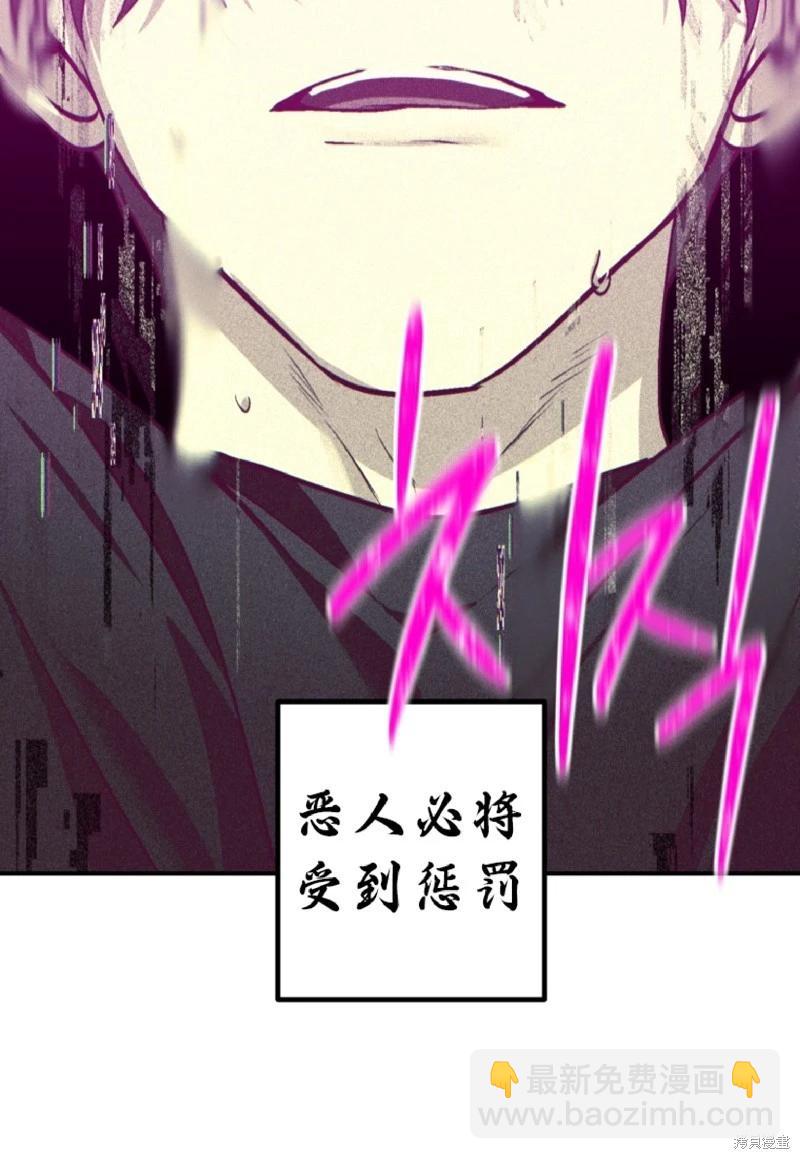 SSS級自殺獵人 - 第134話(1/2) - 6