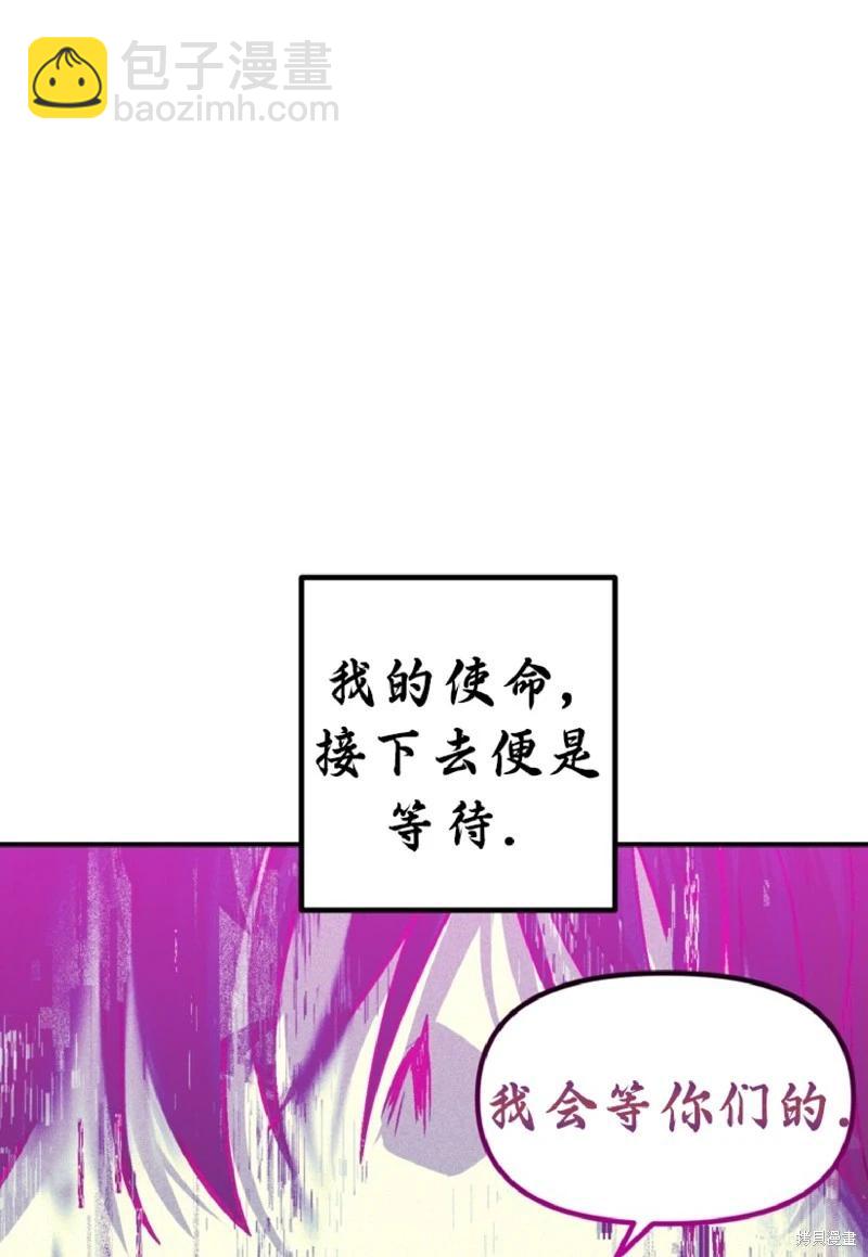 SSS級自殺獵人 - 第134話(1/2) - 7