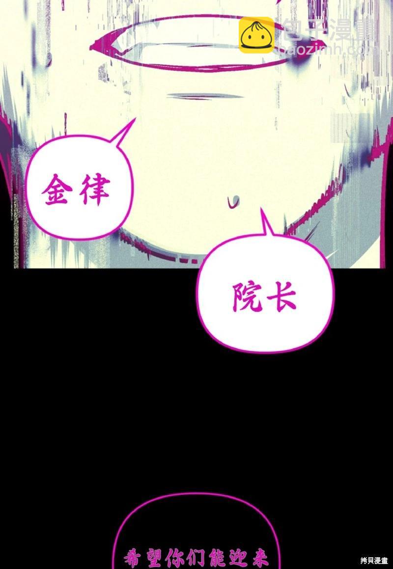 SSS級自殺獵人 - 第134話(1/2) - 8