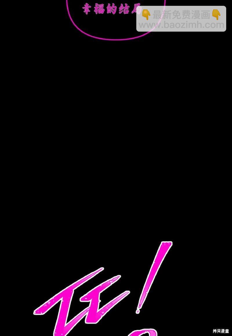 SSS級自殺獵人 - 第134話(1/2) - 1