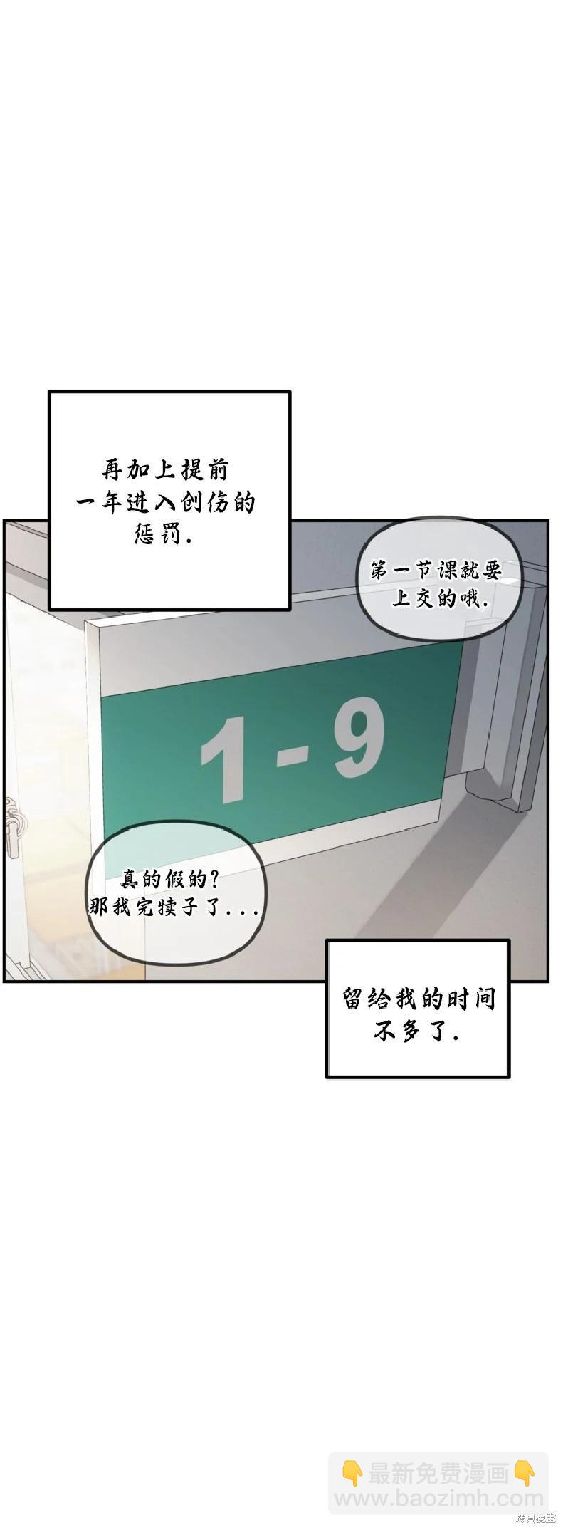 SSS級自殺獵人 - 第134話(1/2) - 5