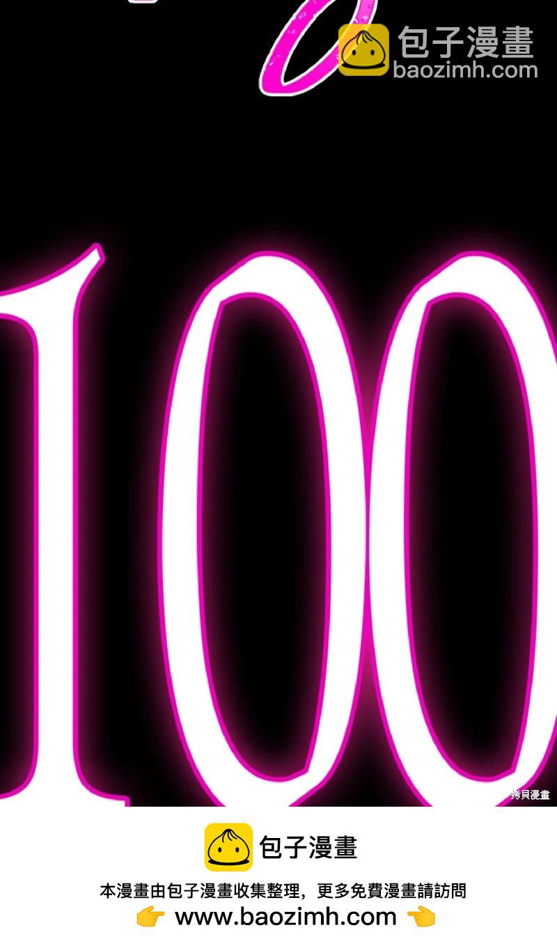 SSS級自殺獵人 - 第134話(1/2) - 2