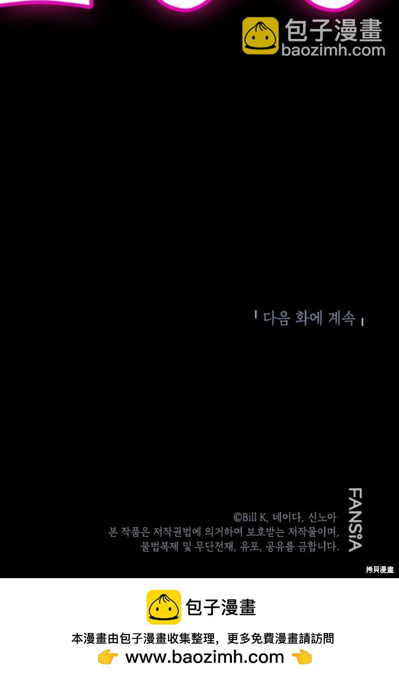 SSS級自殺獵人 - 第134話(2/2) - 1