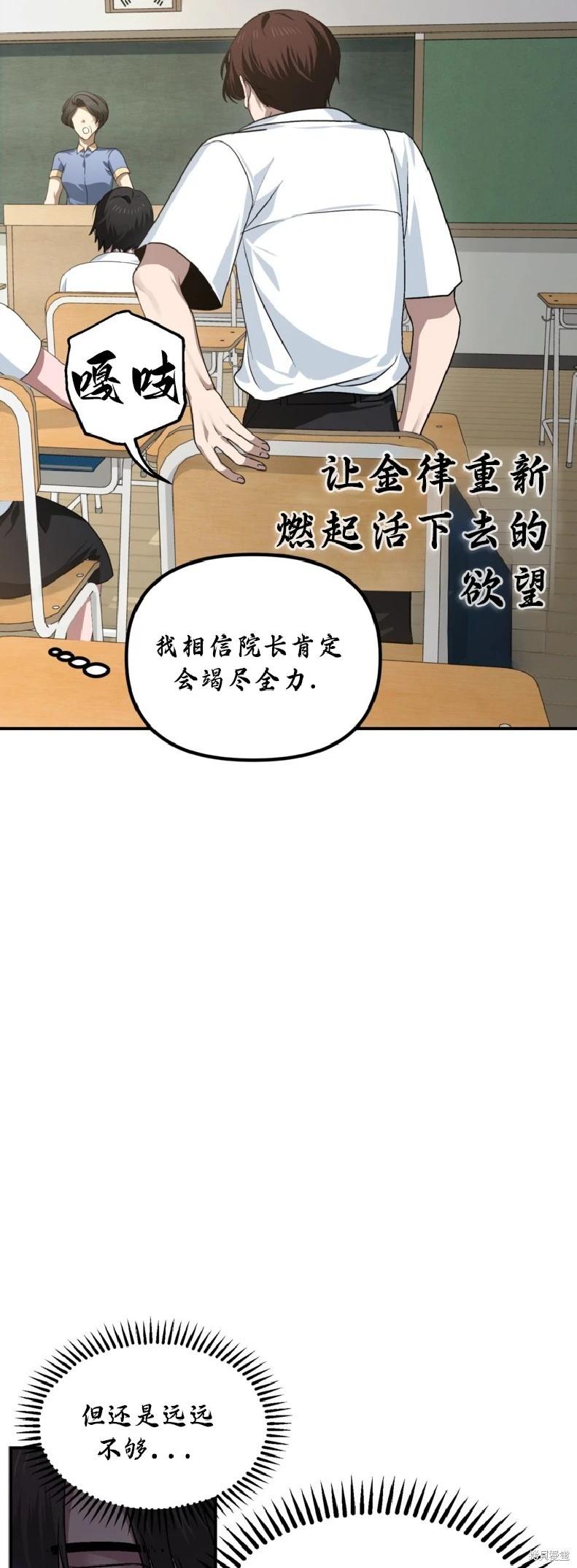 SSS級自殺獵人 - 第134話(1/2) - 7