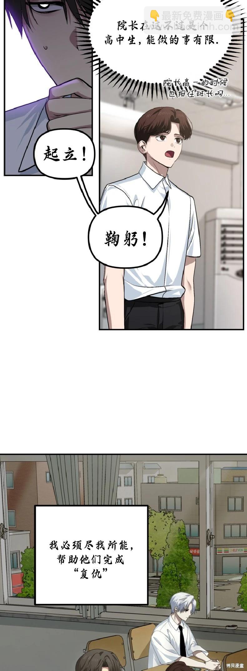 SSS級自殺獵人 - 第134話(1/2) - 8