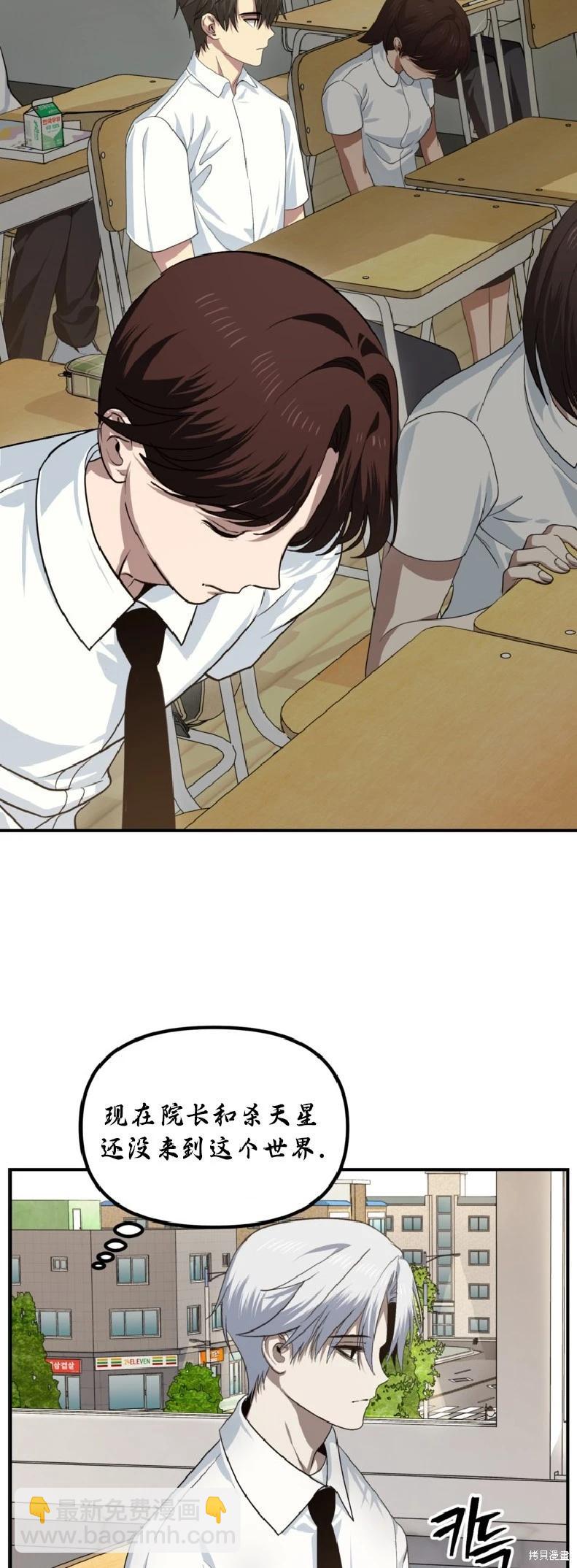 SSS級自殺獵人 - 第134話(1/2) - 1