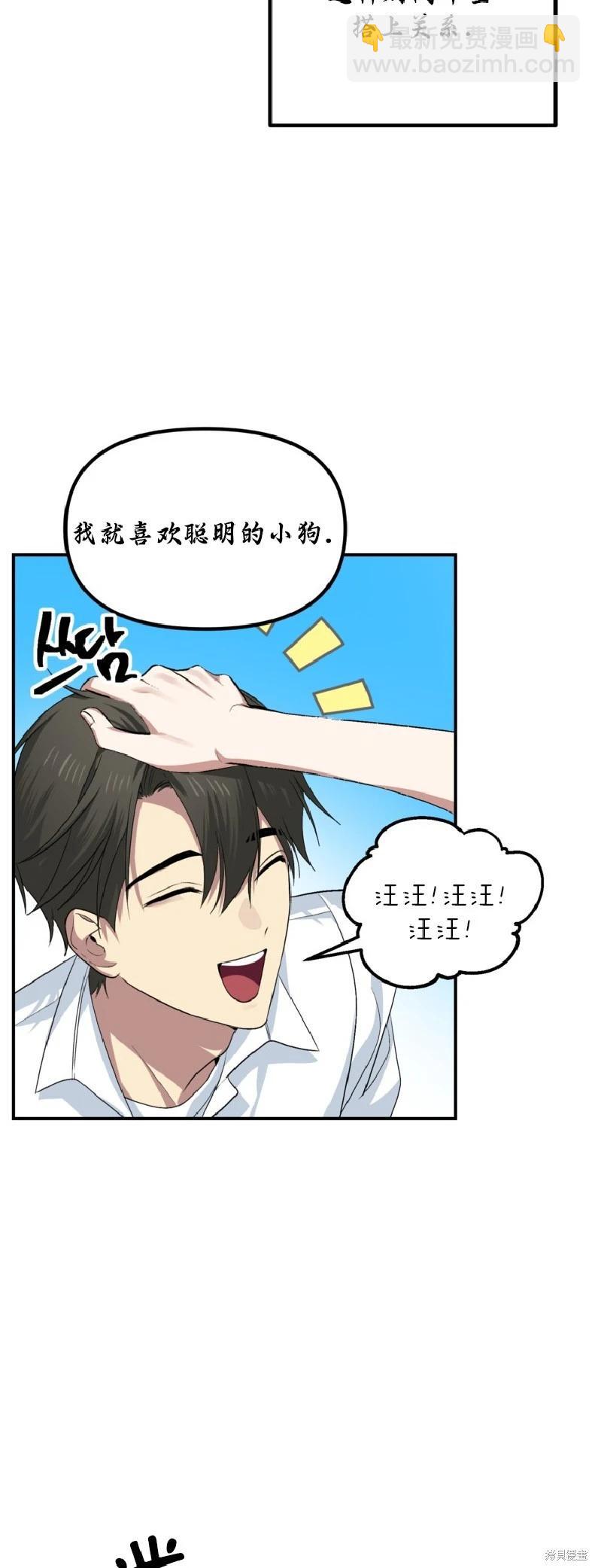 SSS級自殺獵人 - 第136話(1/2) - 2