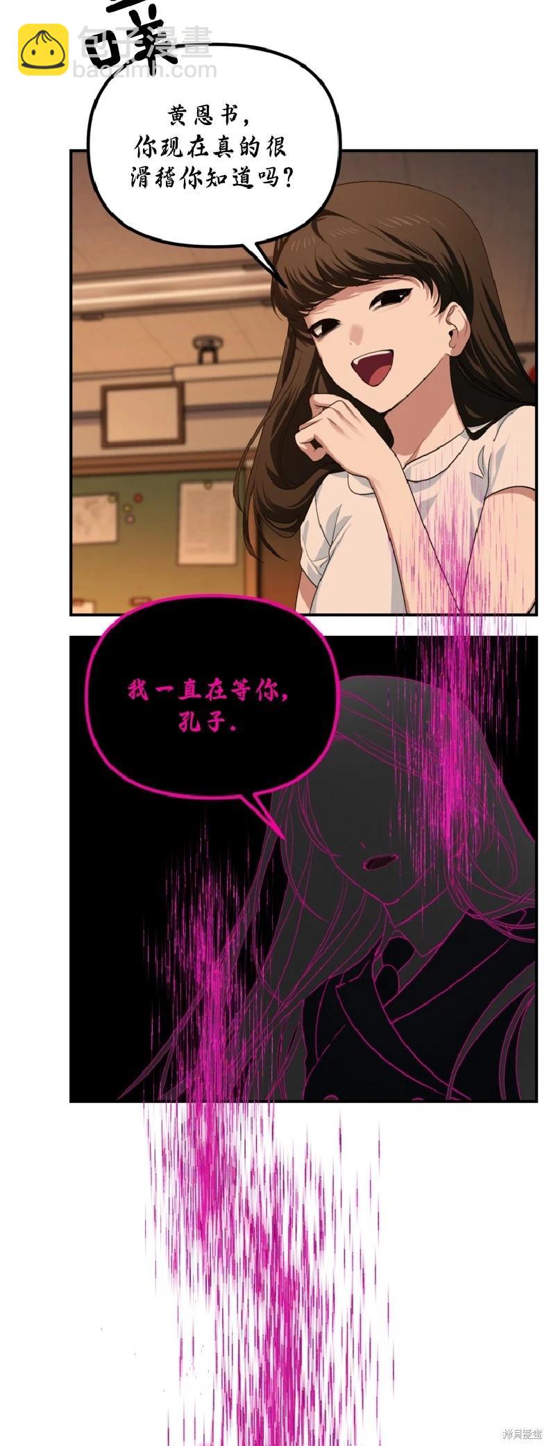 SSS級自殺獵人 - 第136話(1/2) - 3