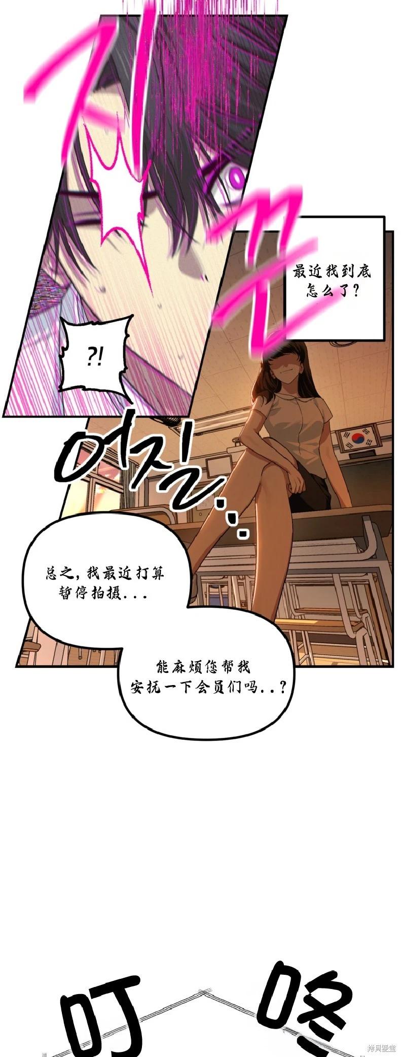 SSS級自殺獵人 - 第136話(1/2) - 4