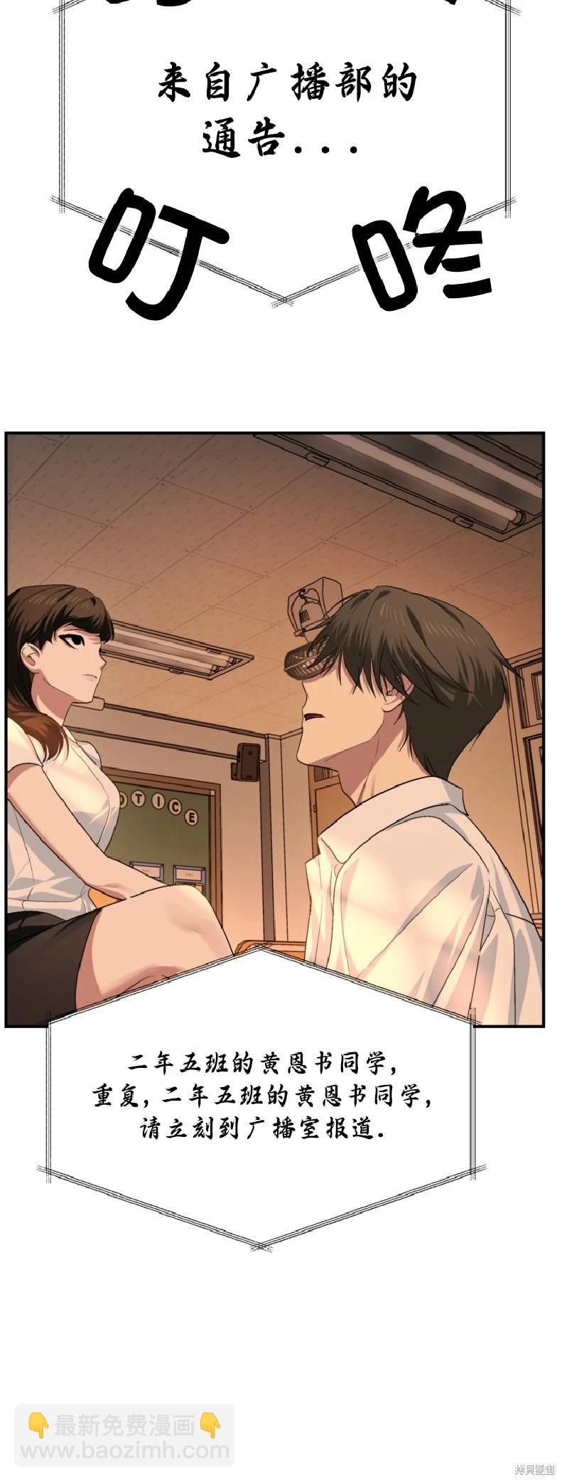 SSS級自殺獵人 - 第136話(1/2) - 5