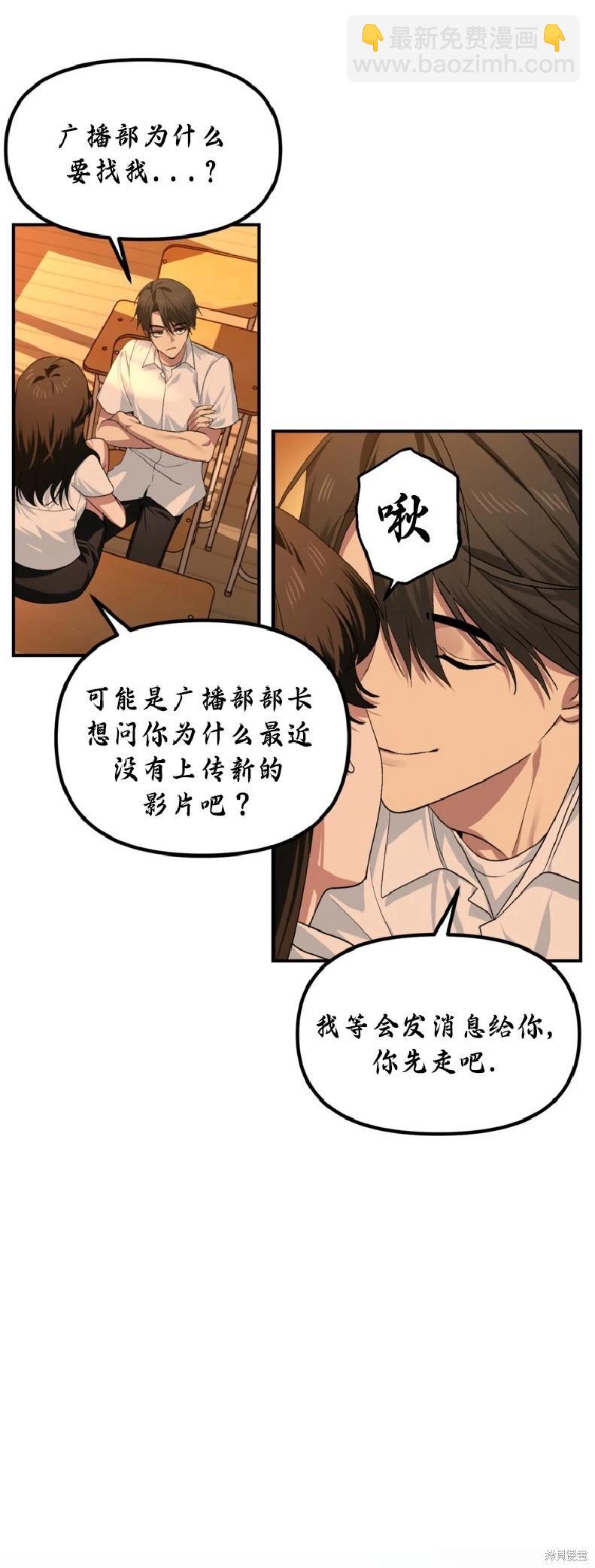 SSS級自殺獵人 - 第136話(1/2) - 6