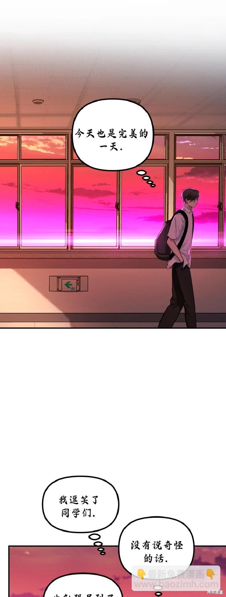 SSS級自殺獵人 - 第136話(1/2) - 7