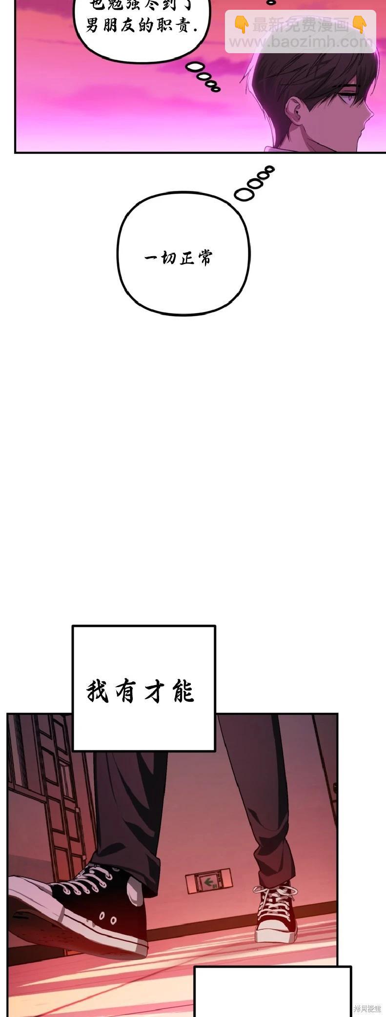 SSS級自殺獵人 - 第136話(1/2) - 8