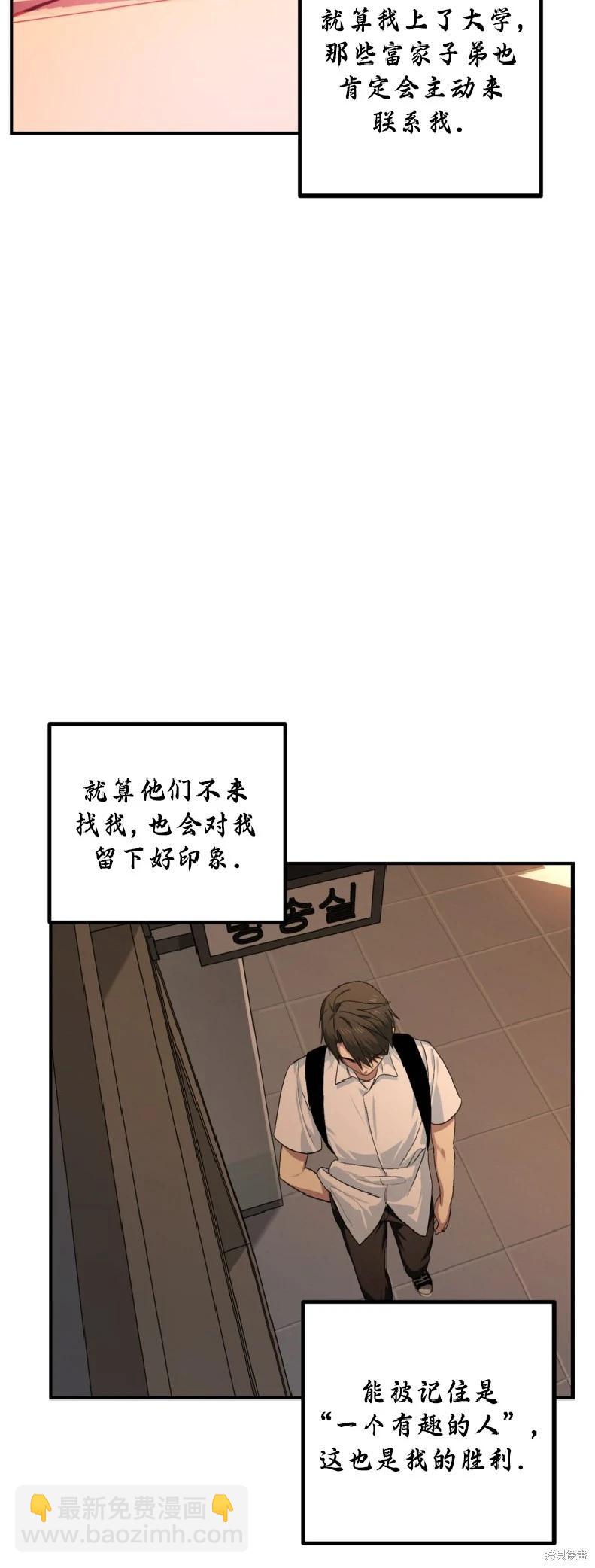 SSS級自殺獵人 - 第136話(1/2) - 1