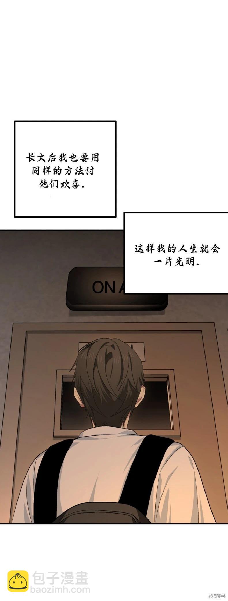 SSS級自殺獵人 - 第136話(1/2) - 2