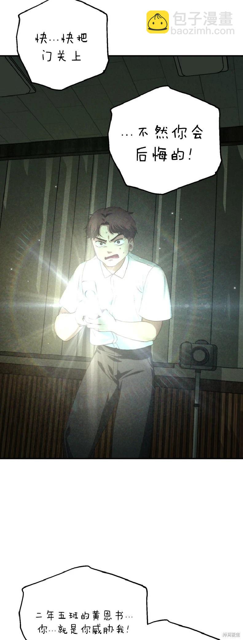 SSS級自殺獵人 - 第136話(1/2) - 4