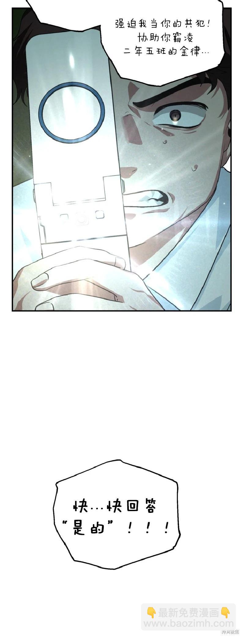 SSS級自殺獵人 - 第136話(1/2) - 5