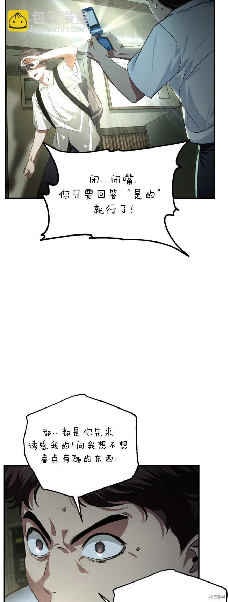 SSS級自殺獵人 - 第136話(1/2) - 7