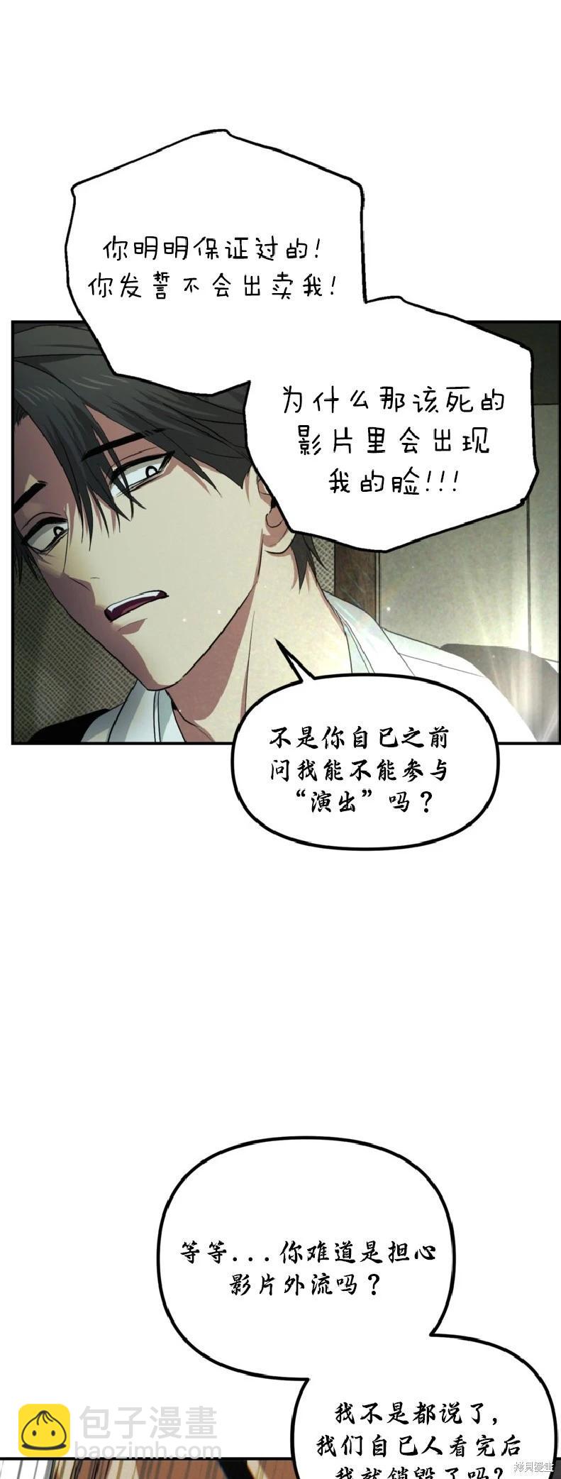 SSS級自殺獵人 - 第136話(1/2) - 1