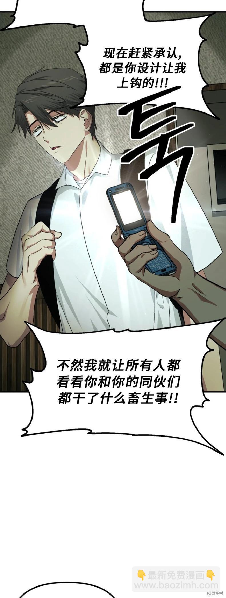 SSS級自殺獵人 - 第136話(1/2) - 3