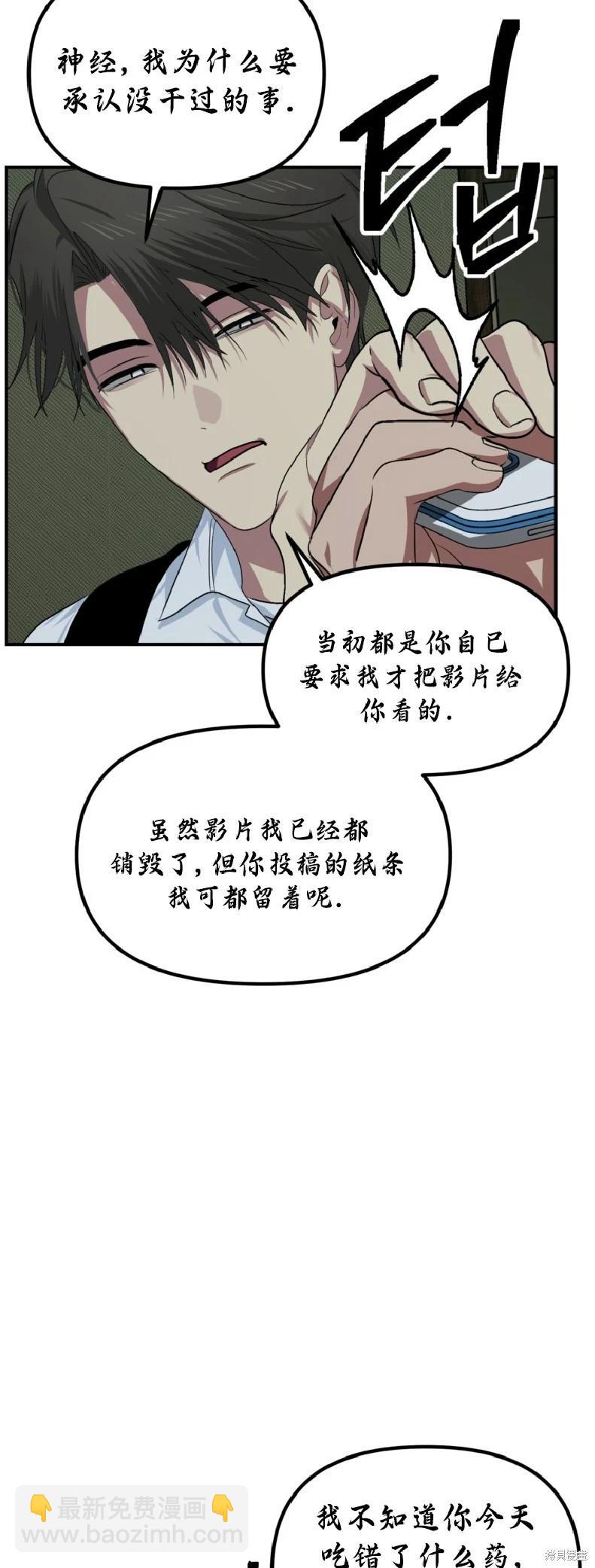 SSS級自殺獵人 - 第136話(1/2) - 4