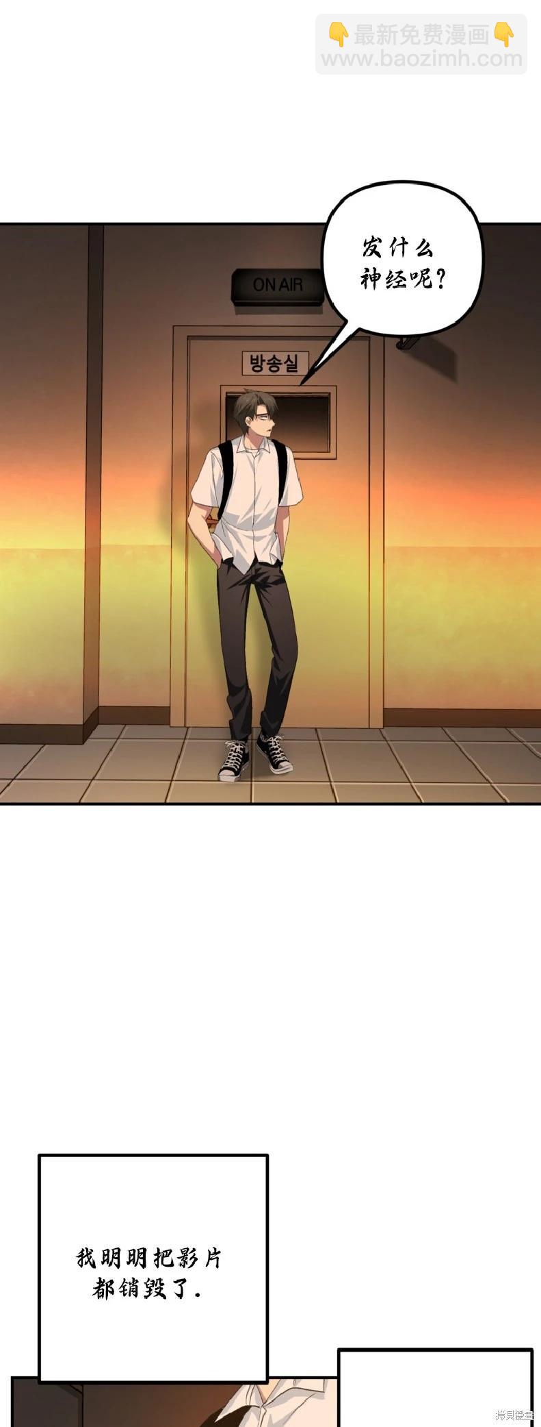 SSS級自殺獵人 - 第136話(1/2) - 6