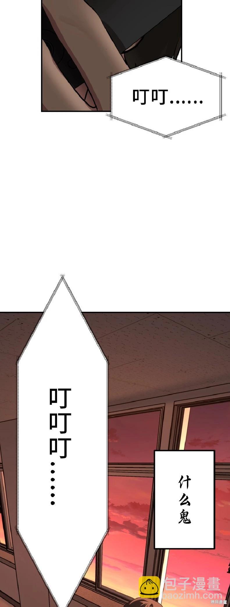 SSS級自殺獵人 - 第136話(1/2) - 8