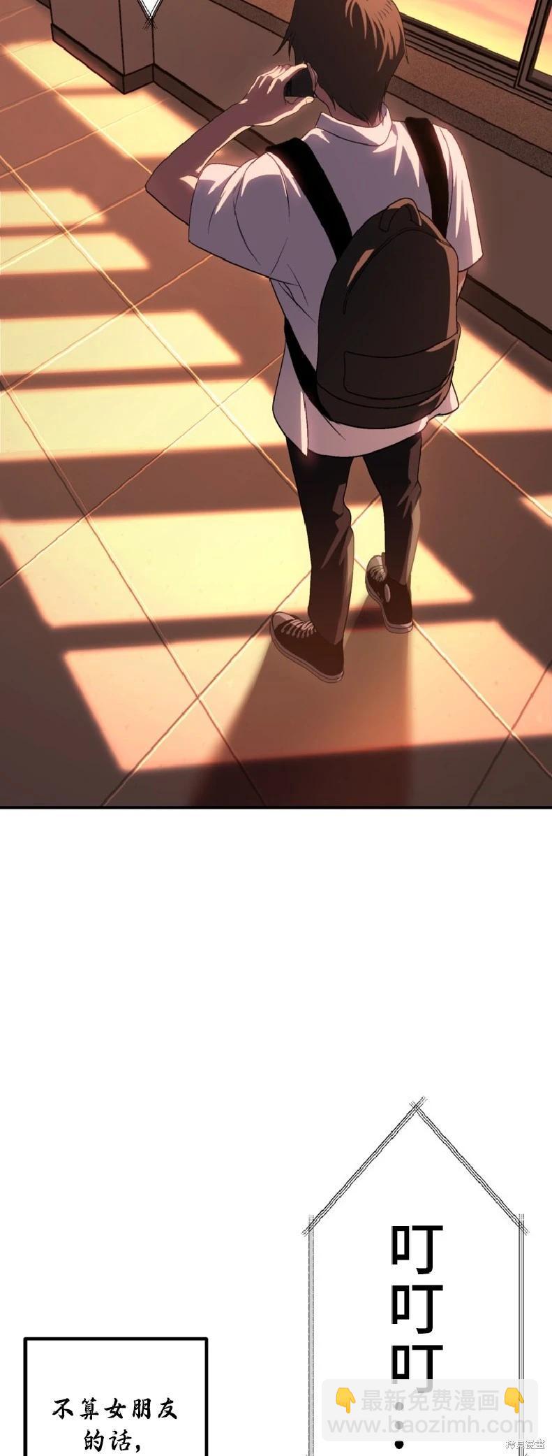 SSS級自殺獵人 - 第136話(1/2) - 1