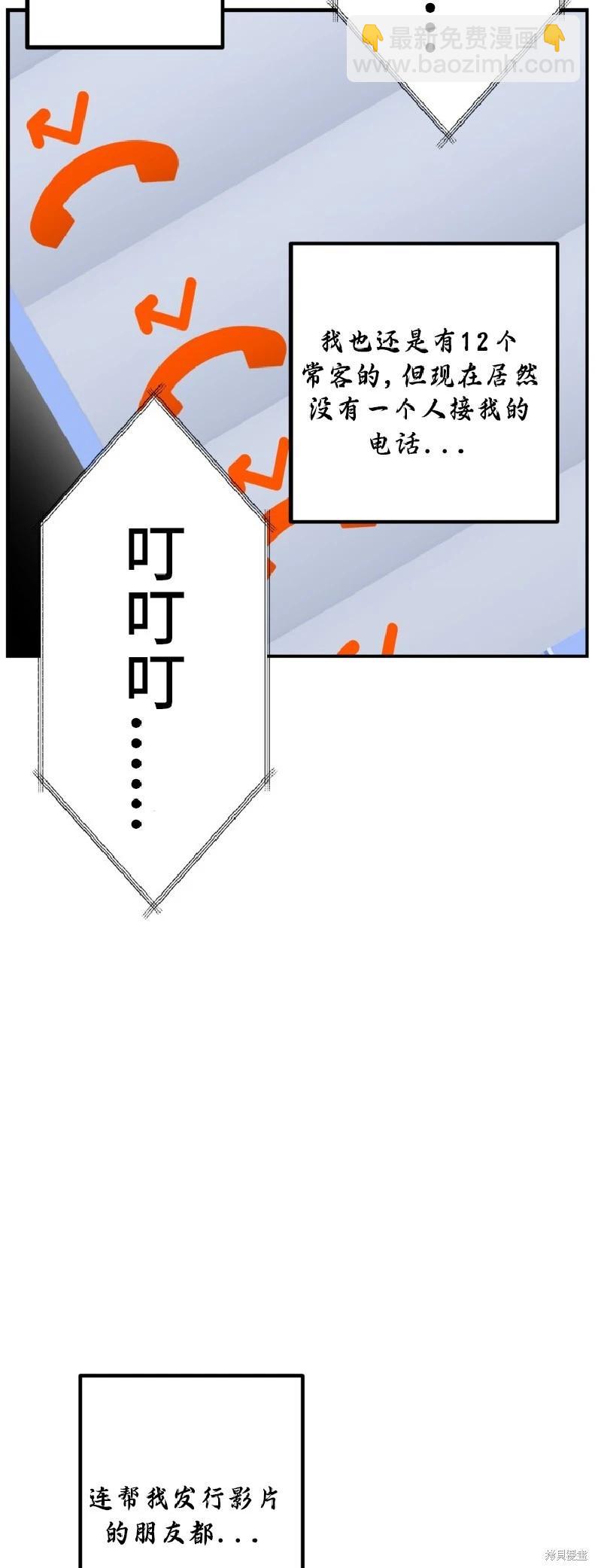 SSS級自殺獵人 - 第136話(1/2) - 2