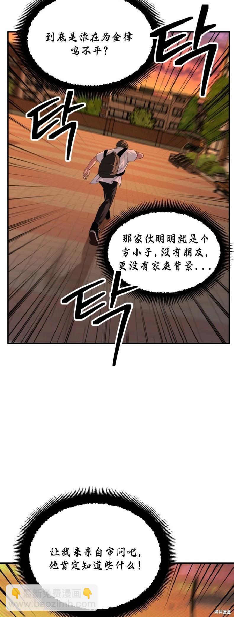 SSS級自殺獵人 - 第136話(1/2) - 5