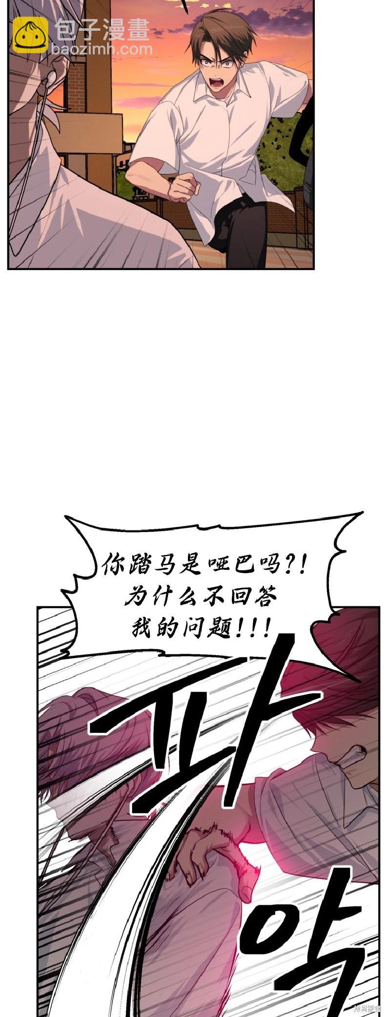 SSS級自殺獵人 - 第136話(1/2) - 7