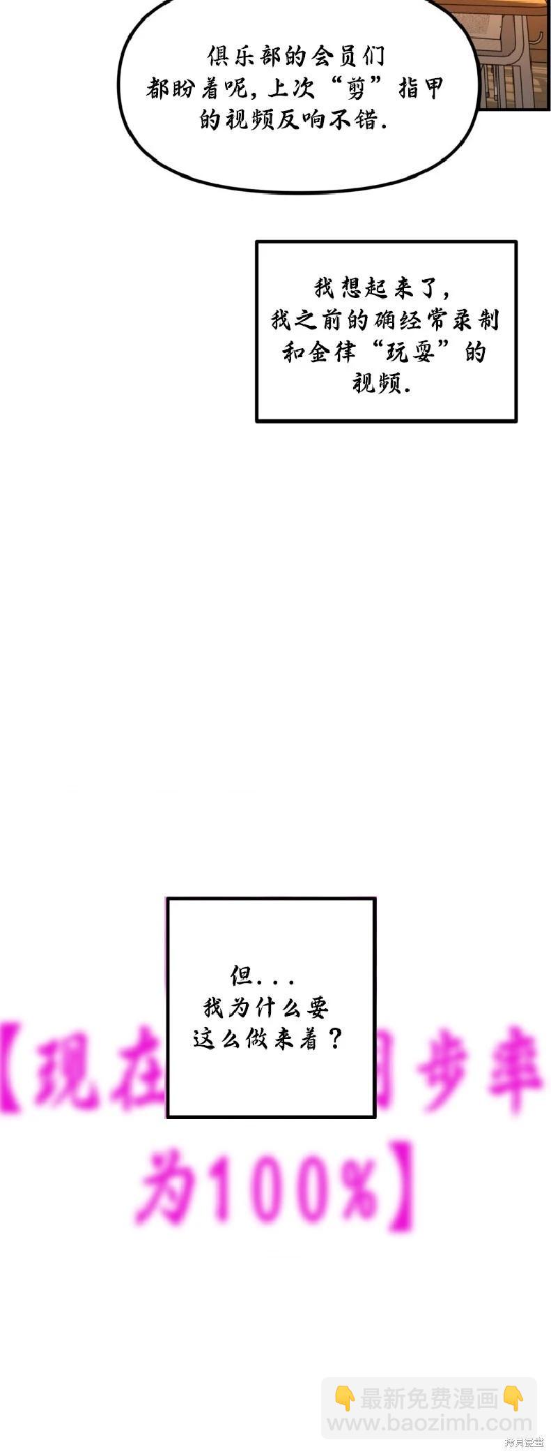 SSS級自殺獵人 - 第136話(1/2) - 4