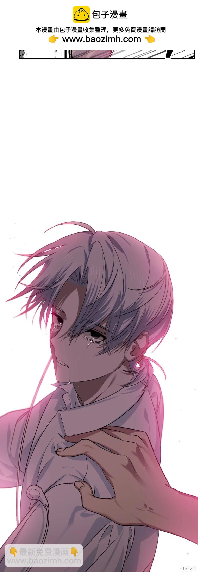 SSS級自殺獵人 - 第136話(1/2) - 8