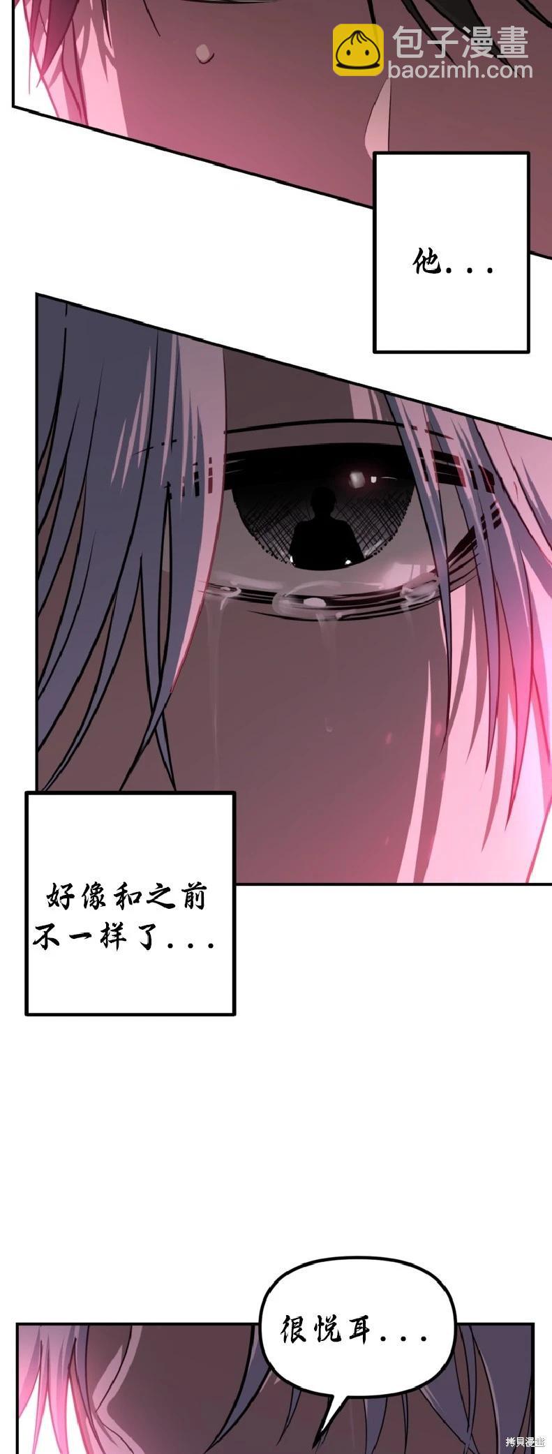 SSS級自殺獵人 - 第136話(1/2) - 2